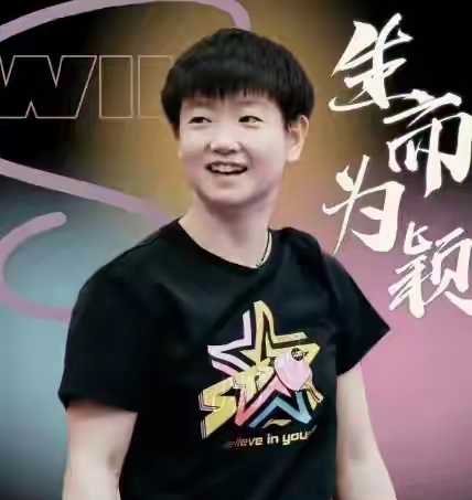 凯尔特人在比赛中受伤退赛，孙颖莎主帅表示担忧