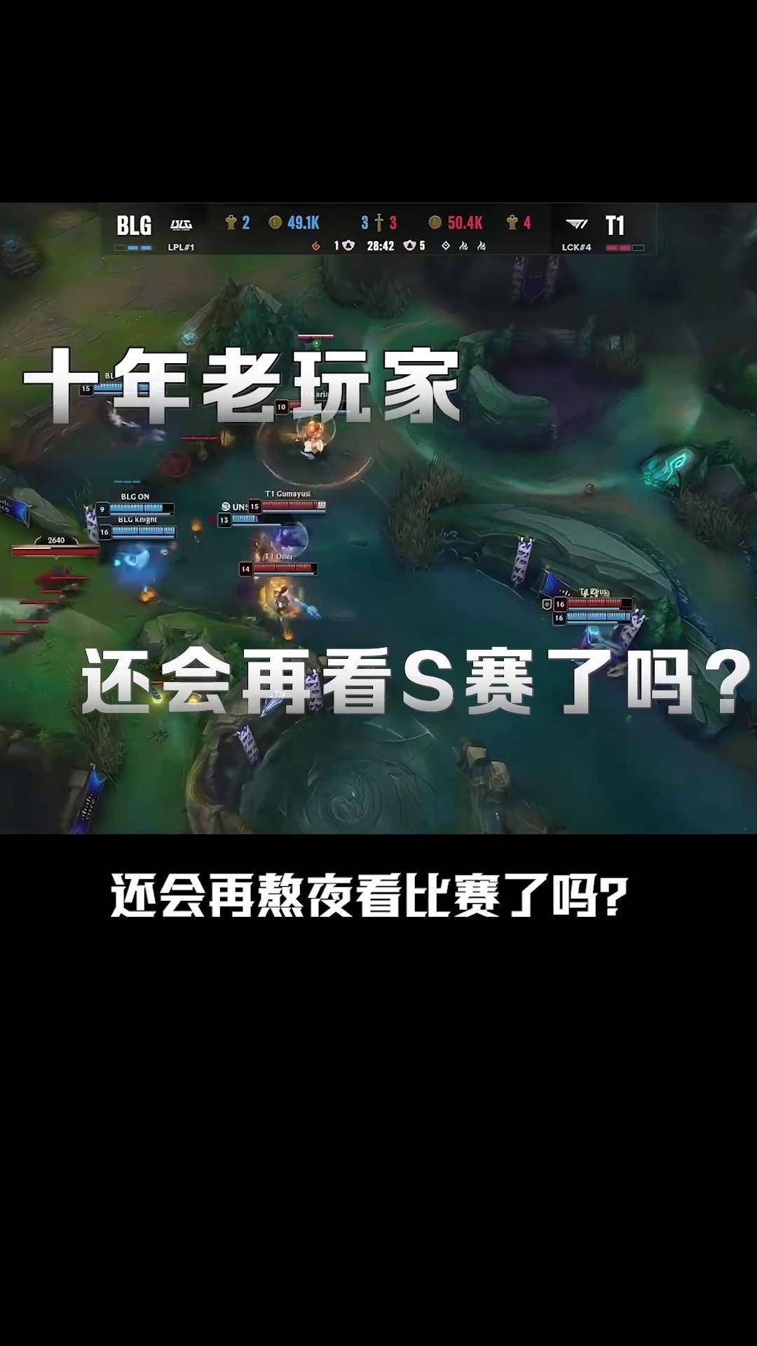 穆古鲁扎焦点对战，Faker与30激战SKT分钟，晋级下一阶段胜负难料！